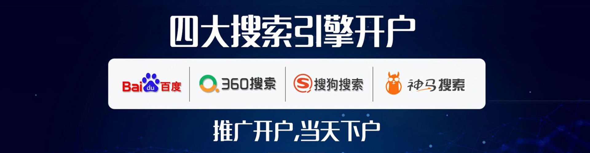 望奎百度广告竞价